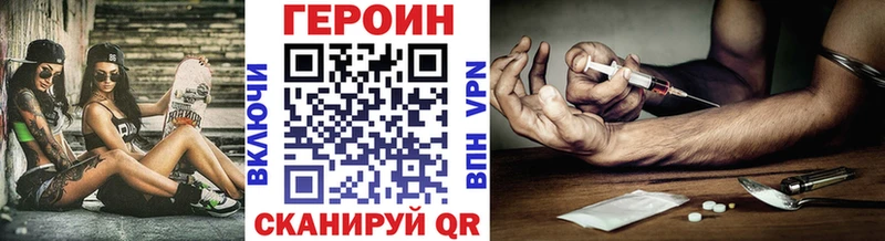 ГЕРОИН белый  МЕГА сайт  Тихорецк 