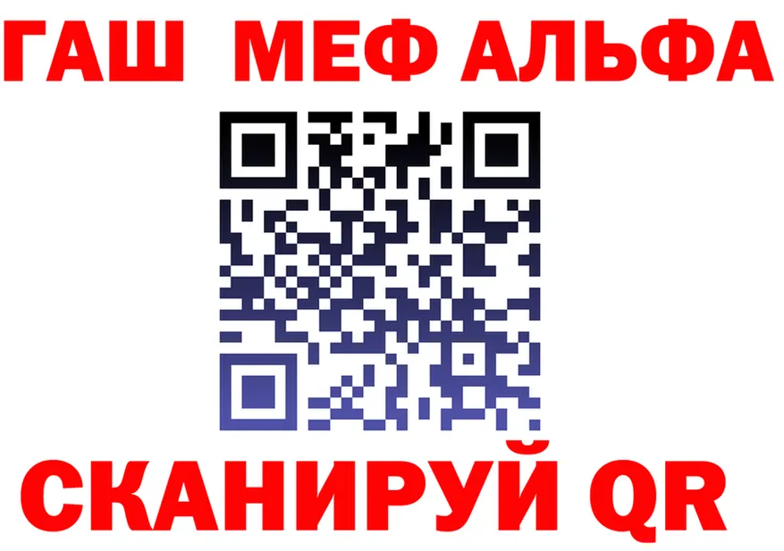 Alfa_PVP VHQ зеркало площадка mega Тихорецк