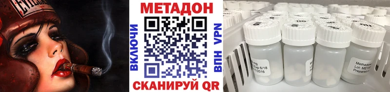Метадон белоснежный  Тихорецк 